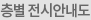전시장 안내
