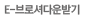 E-브로셔다운받기