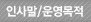관장 인사말