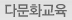 관람안내 및 예약