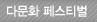 다문화캠프