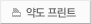 약도 프린트